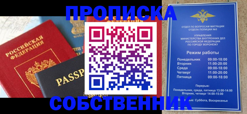 прописка гарантия в Немане