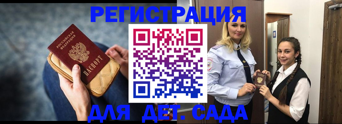 временная регистрация поиск в Немане
