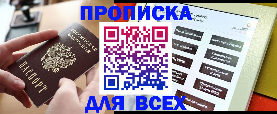 прописка для кредита в Немане