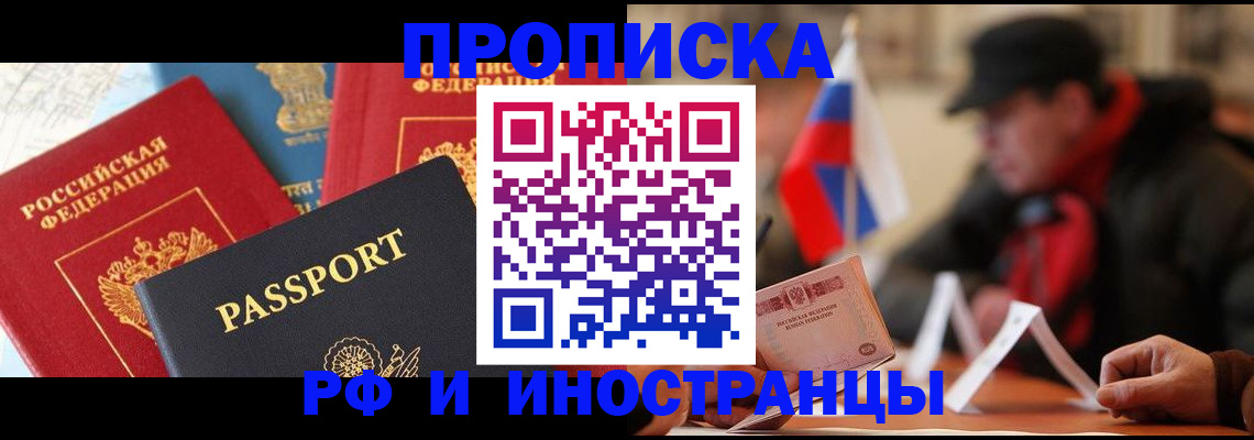 временная регистрация собственник в Немане