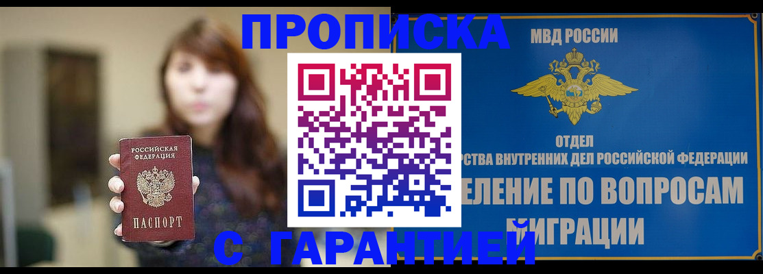 временная регистрация для школы в Немане