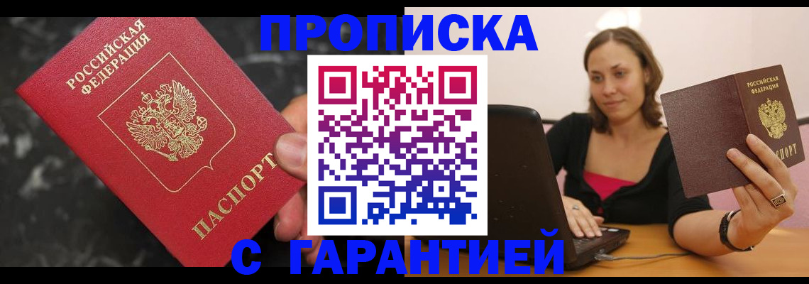 временная регистрация гарантия в Немане