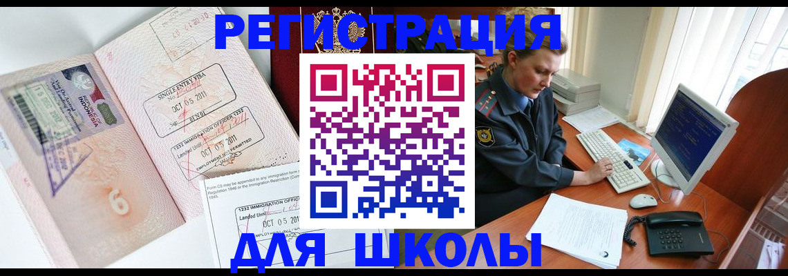 временная регистрация купить в Немане