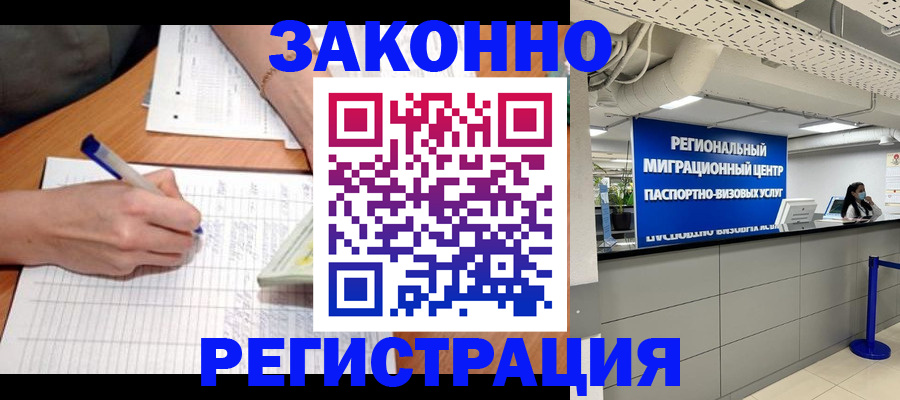 регистрация в Немане