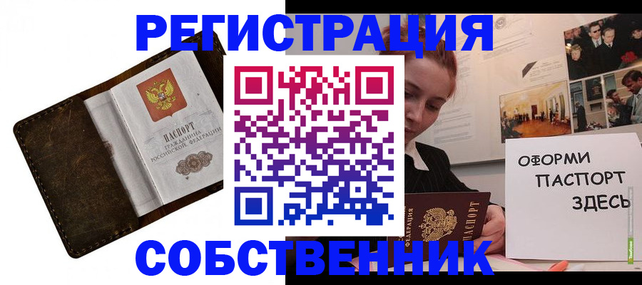 временная регистрация законно в Немане