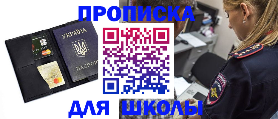 прописка иностранных граждан в Немане