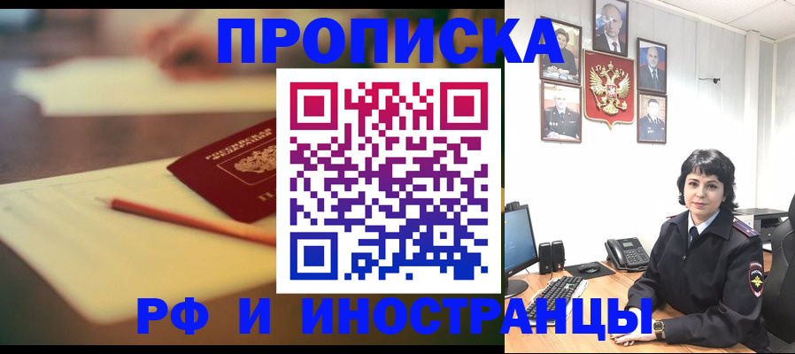 прописка гарантия в Немане