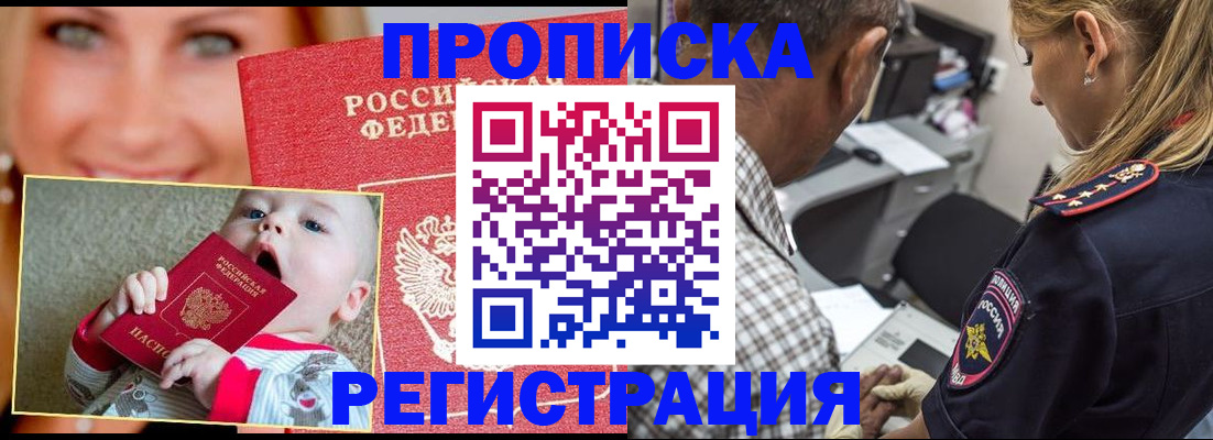 временная регистрация поиск в Немане