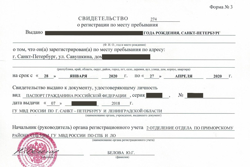 временная регистрация в Немане временная регистрация в Немане